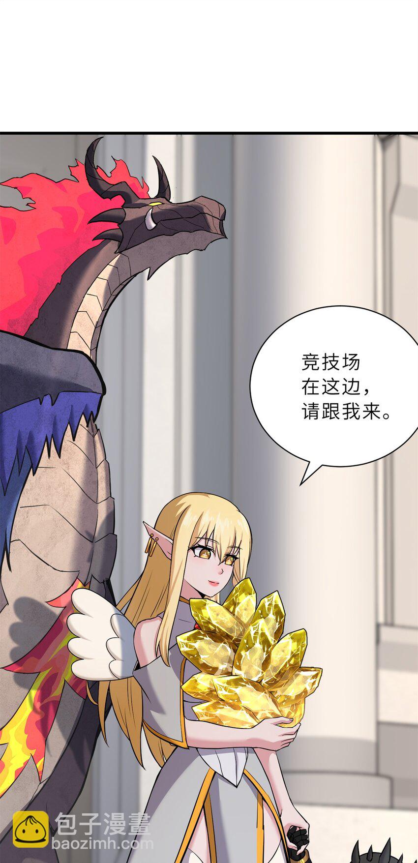 超神寵獸店 - 71 搞個大新聞 - 4