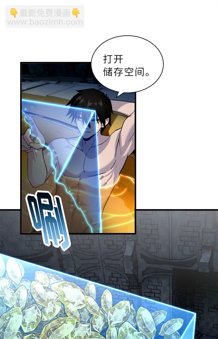 超神寵獸店 - 71 搞個大新聞 - 6