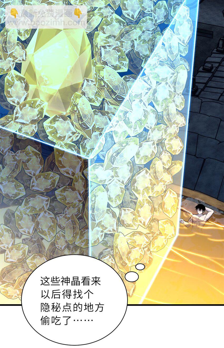 超神寵獸店 - 71 搞個大新聞 - 7