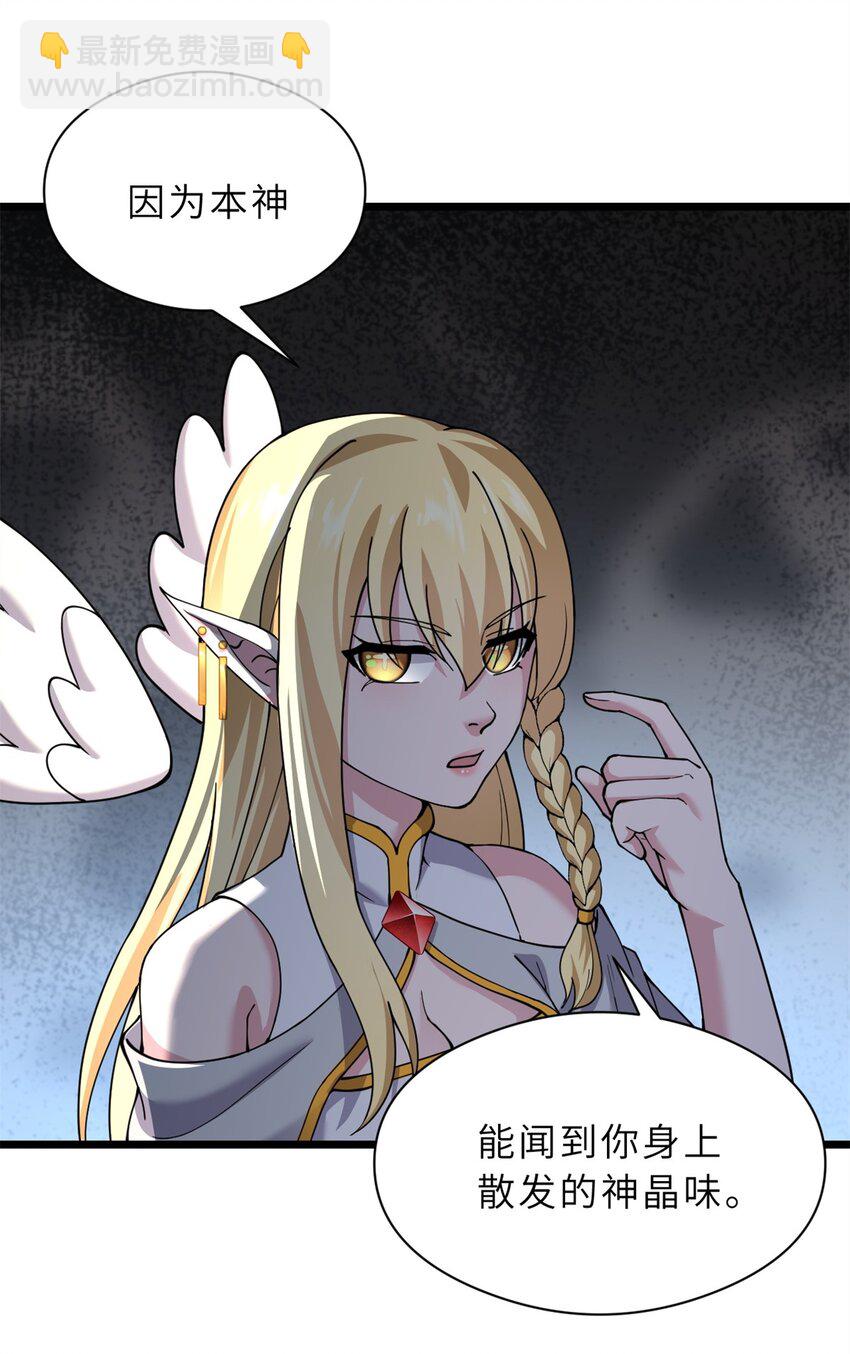 超神寵獸店 - 71 搞個大新聞 - 3