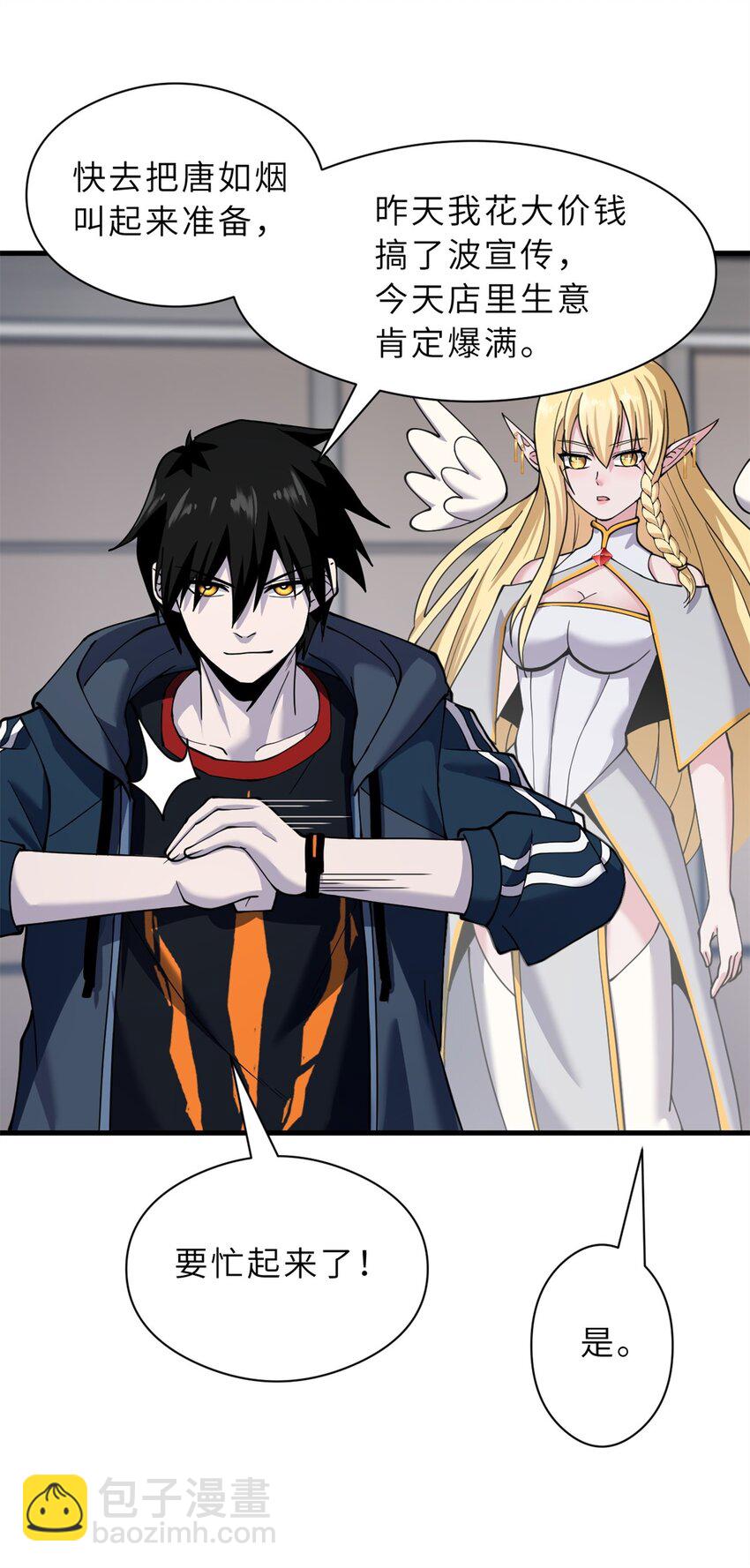 超神寵獸店 - 71 搞個大新聞 - 5