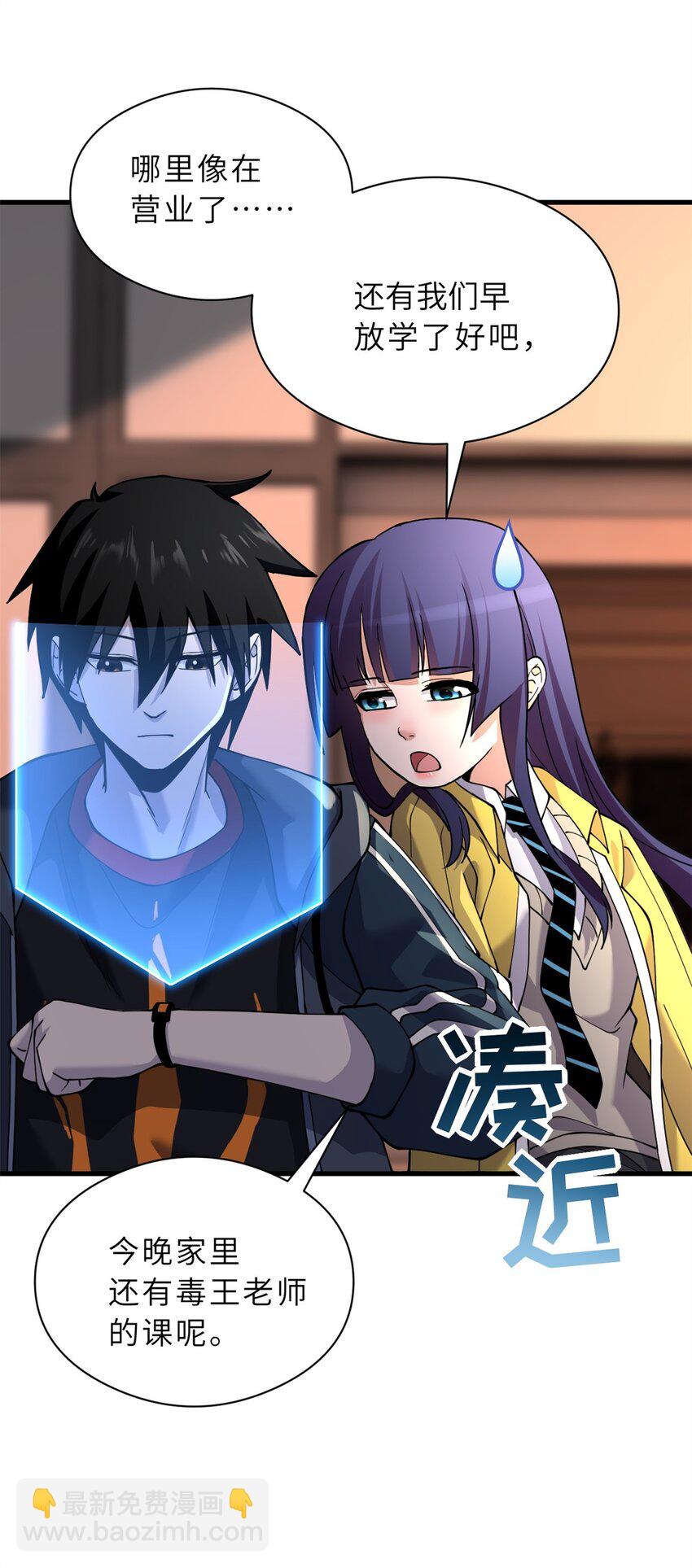 超神寵獸店 - 71 搞個大新聞 - 2