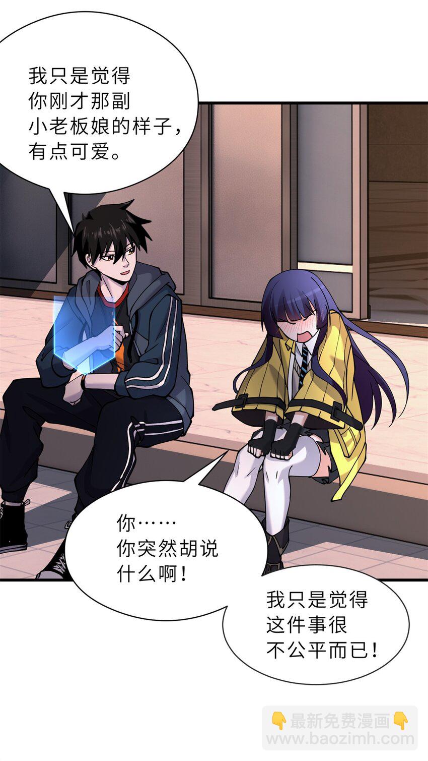 超神寵獸店 - 71 搞個大新聞 - 6