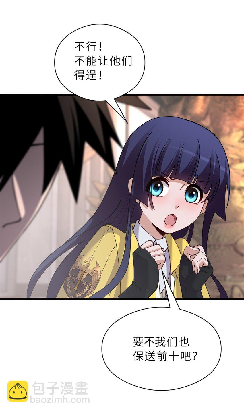 超神寵獸店 - 71 搞個大新聞 - 1