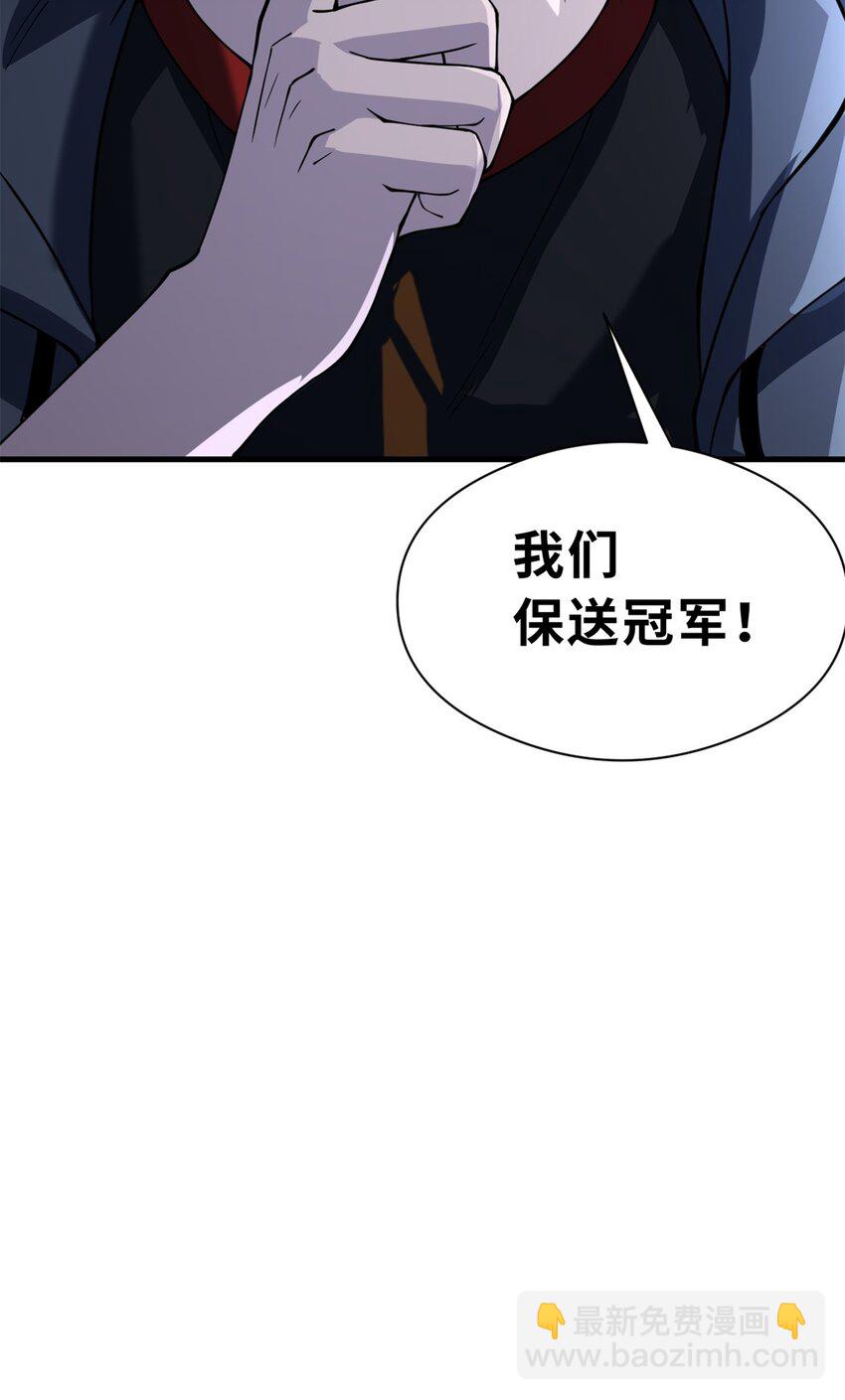 超神寵獸店 - 71 搞個大新聞 - 3