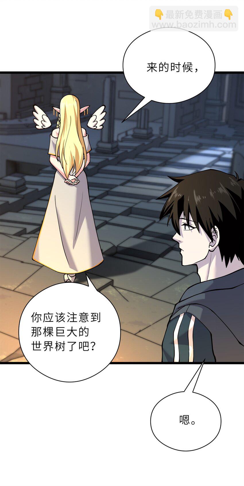 超神寵獸店 - 71 搞個大新聞 - 5