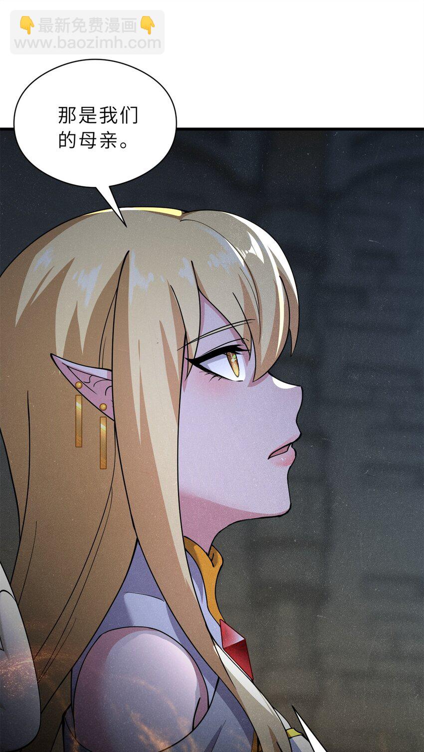 超神寵獸店 - 71 搞個大新聞 - 6