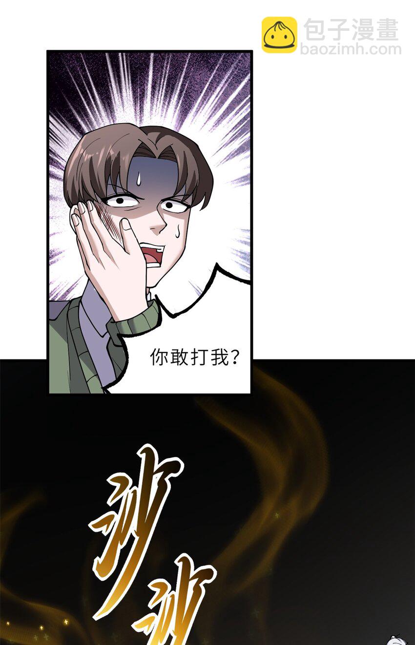 超神寵獸店 - 73 幕後黑手(1/2) - 2