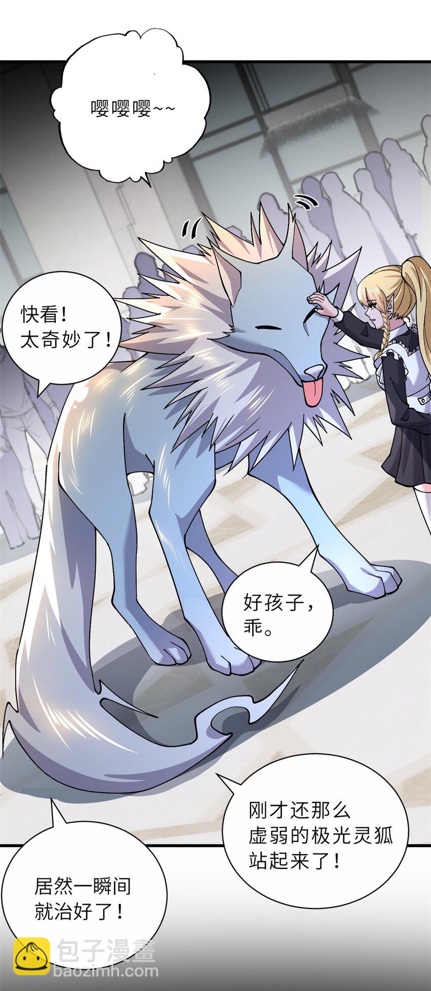 超神寵獸店 - 73 幕後黑手(1/2) - 5