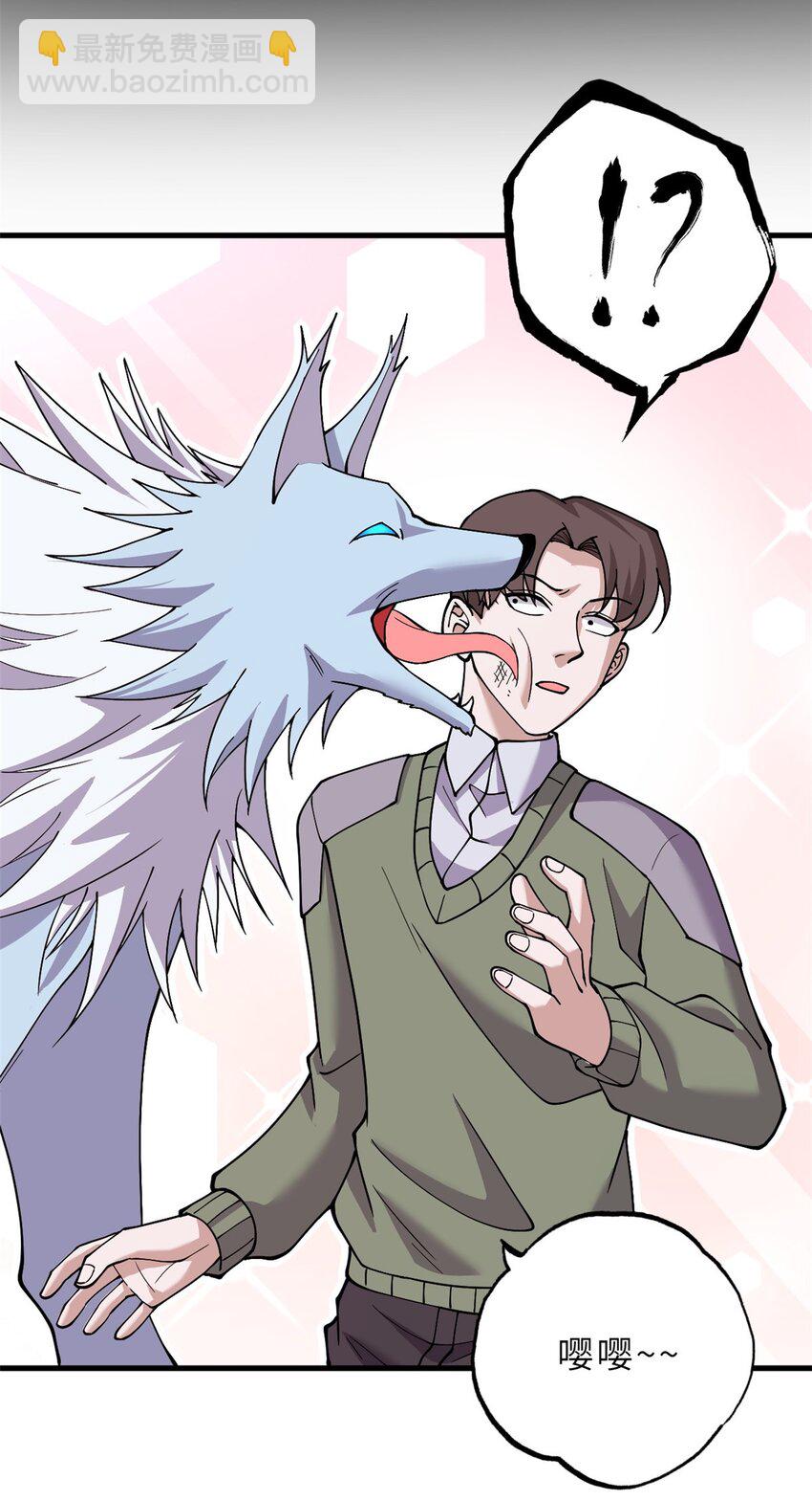 超神寵獸店 - 73 幕後黑手(1/2) - 7