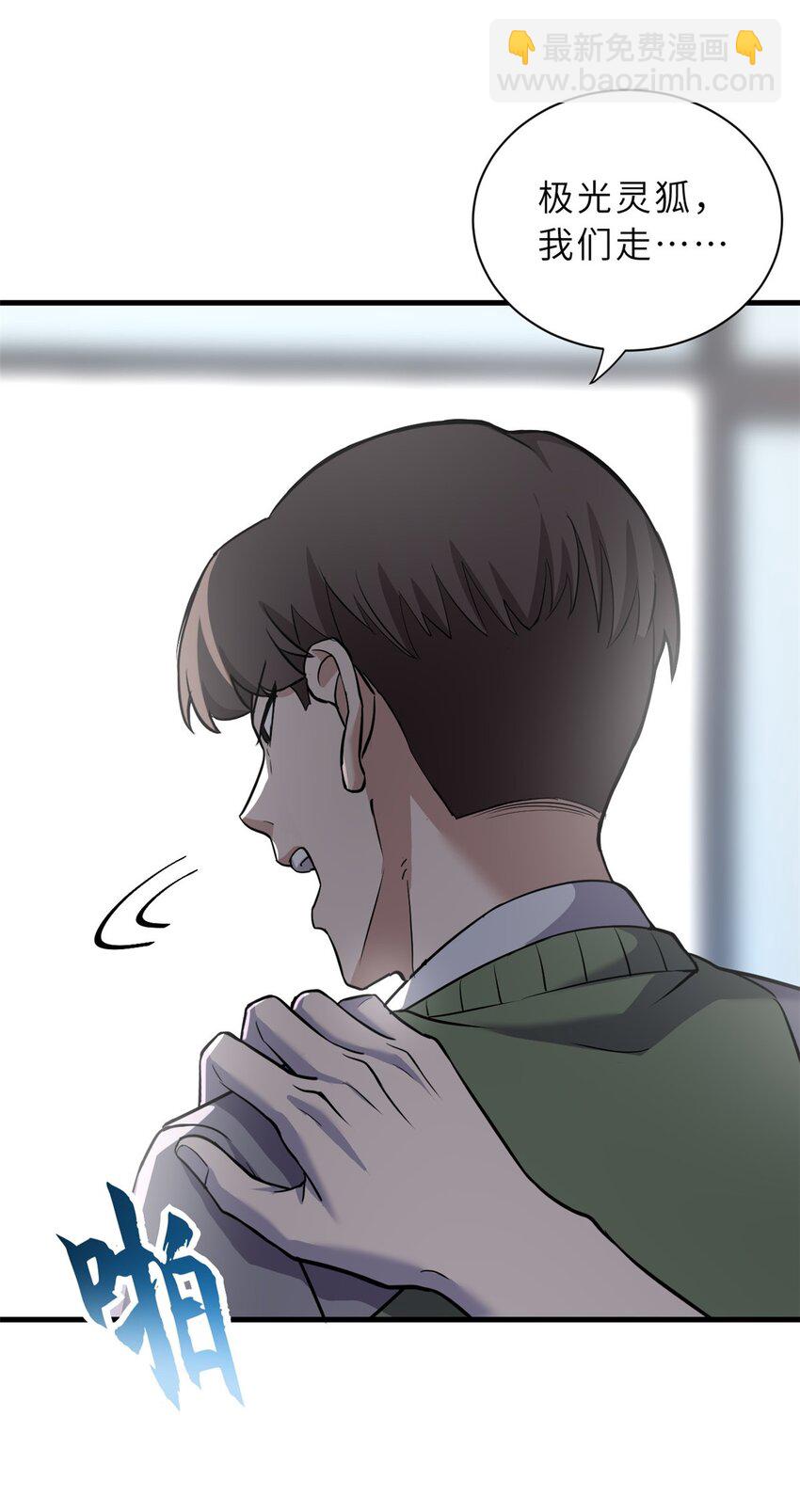 超神寵獸店 - 73 幕後黑手(1/2) - 2