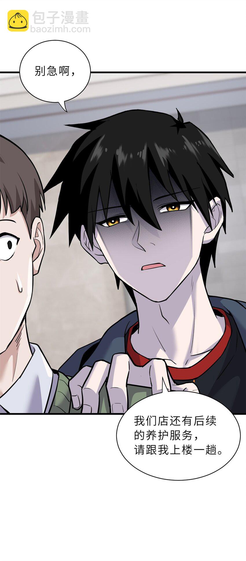 超神寵獸店 - 73 幕後黑手(1/2) - 3