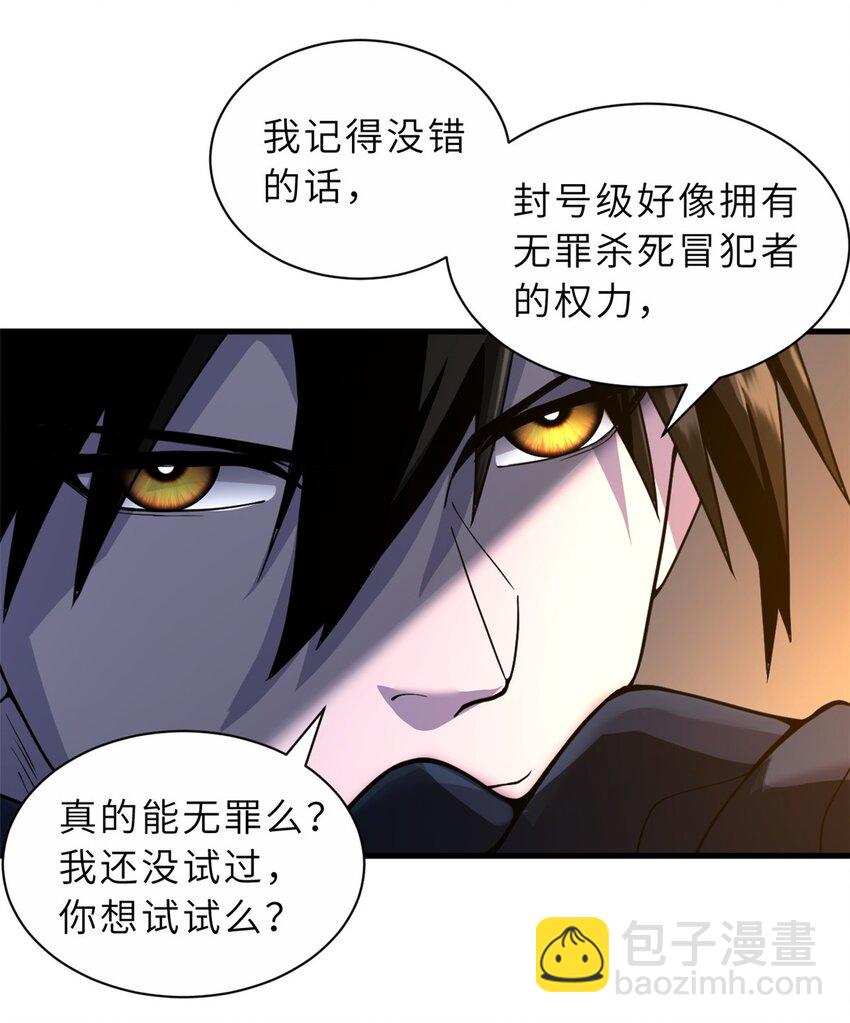 超神寵獸店 - 73 幕後黑手(1/2) - 1