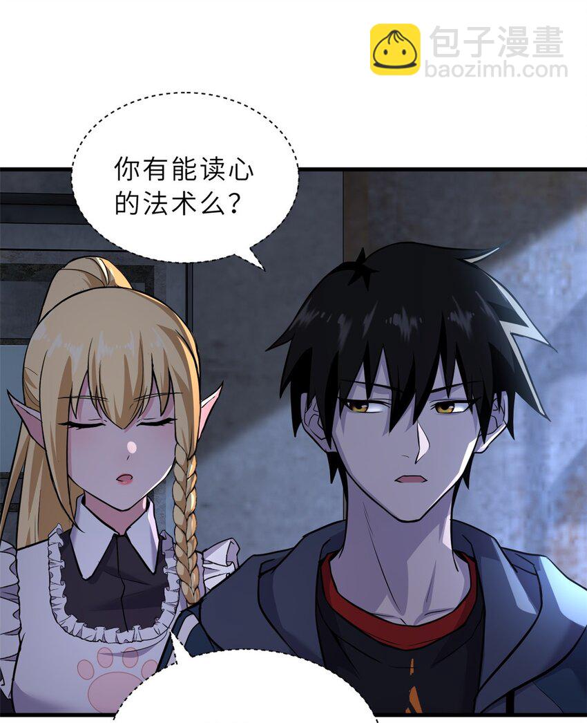 超神寵獸店 - 73 幕後黑手(1/2) - 6