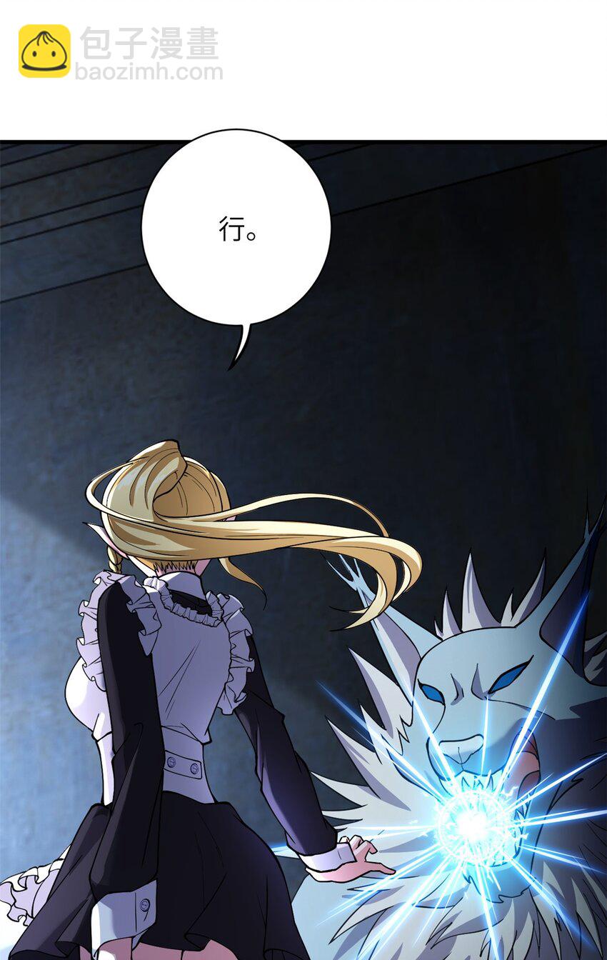 超神寵獸店 - 73 幕後黑手(1/2) - 1