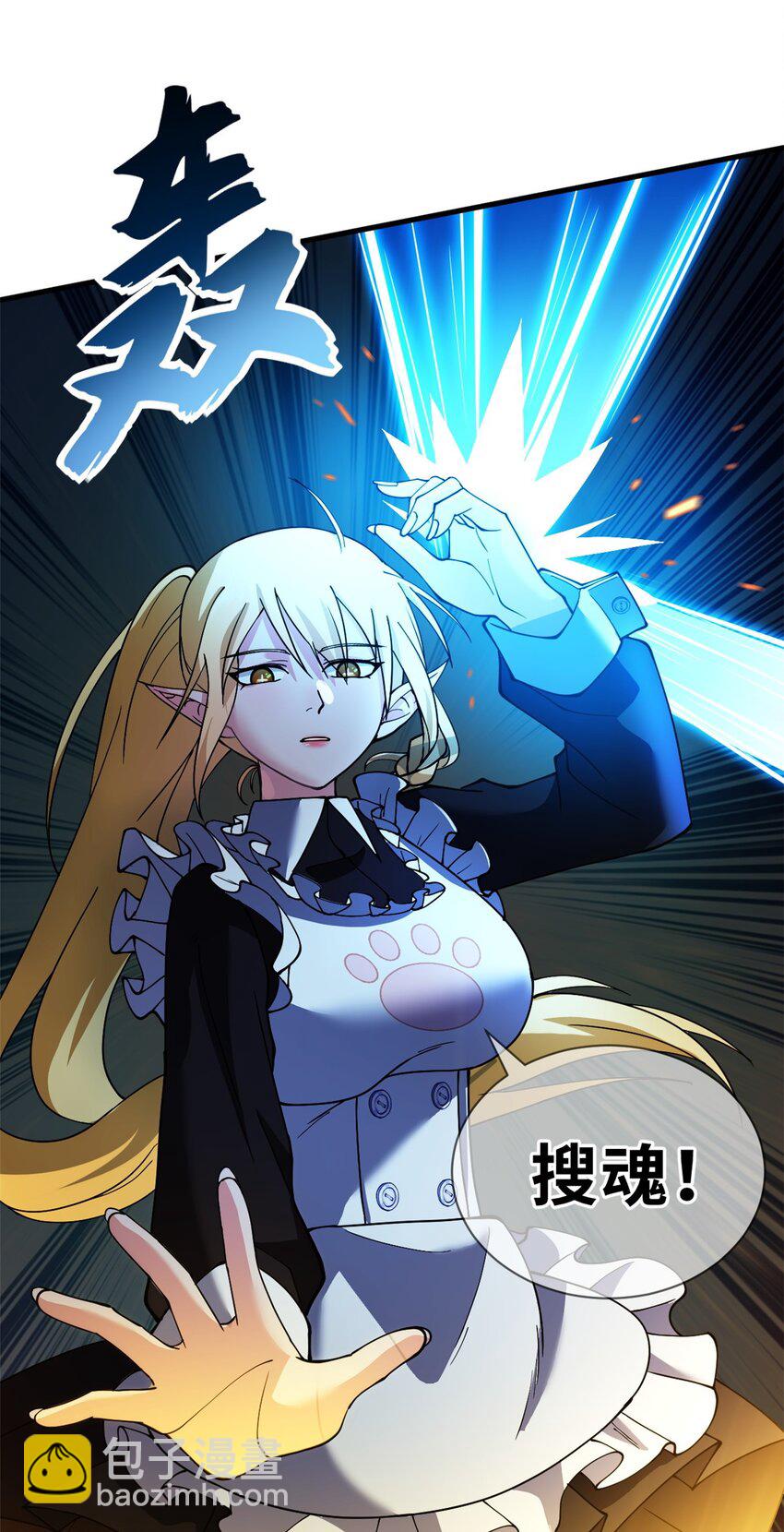 超神寵獸店 - 73 幕後黑手(1/2) - 4