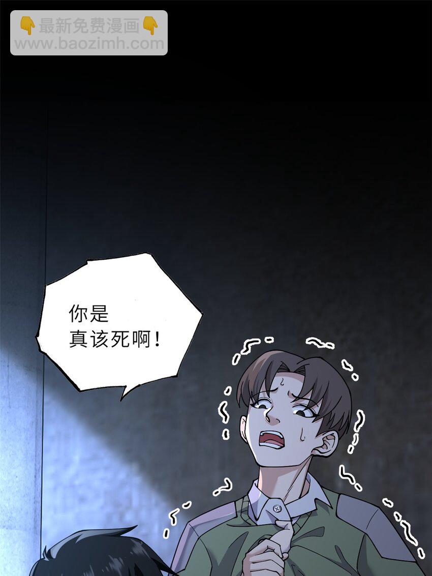 超神寵獸店 - 73 幕後黑手(1/2) - 8