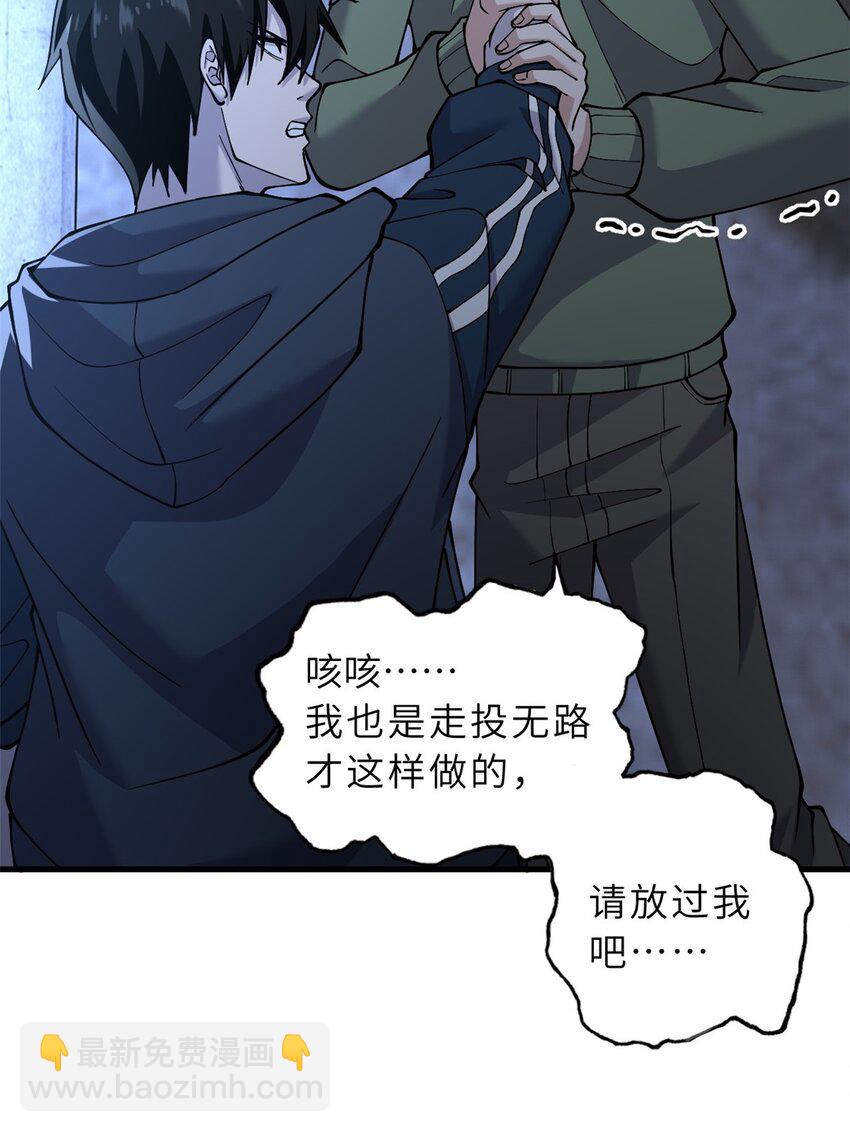 超神寵獸店 - 73 幕後黑手(1/2) - 1