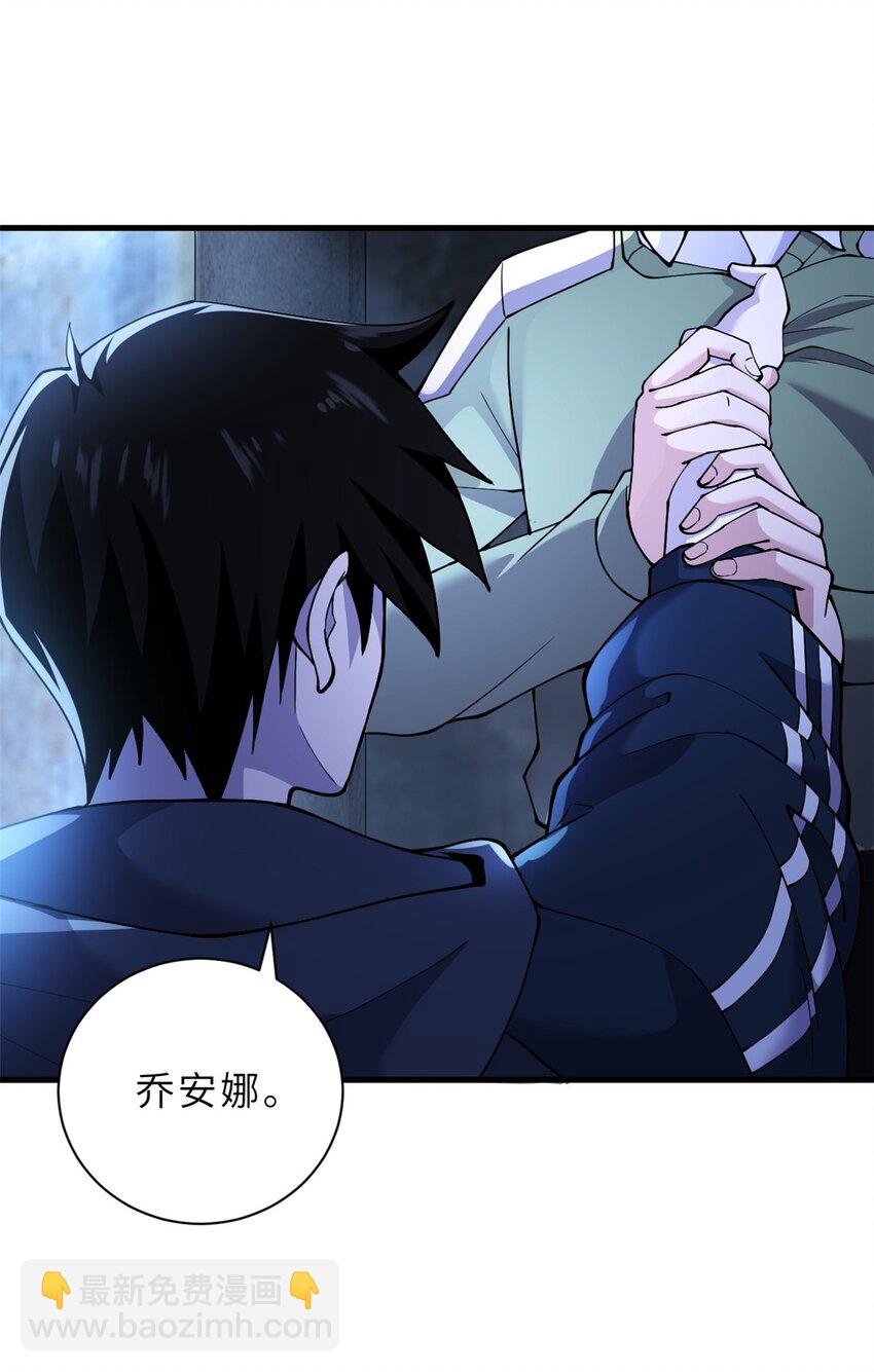 超神寵獸店 - 73 幕後黑手(1/2) - 5