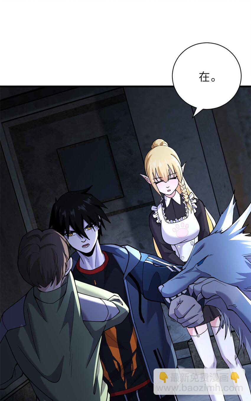 超神寵獸店 - 73 幕後黑手(1/2) - 6