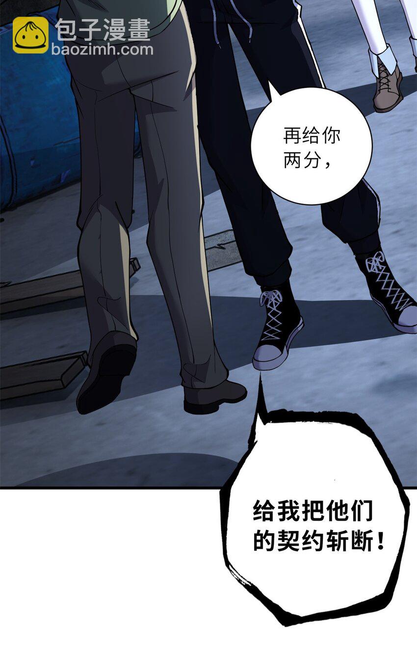 超神寵獸店 - 73 幕後黑手(1/2) - 7