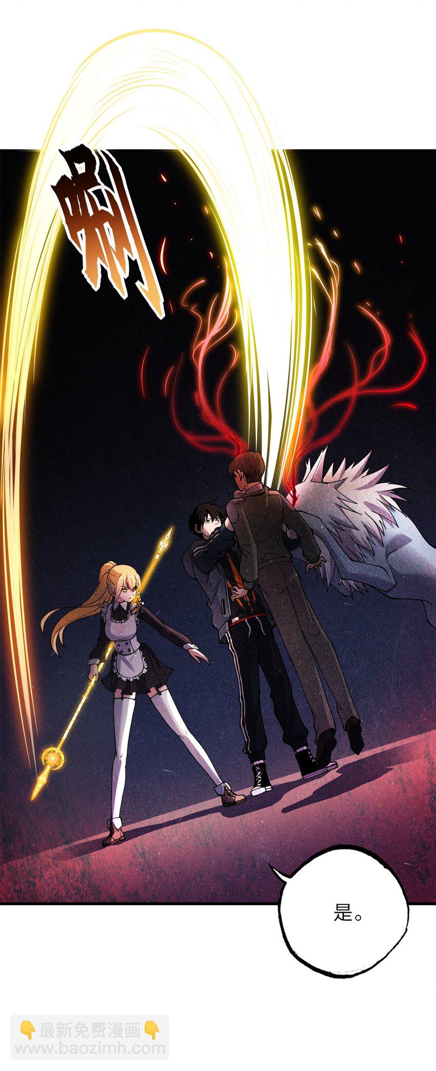 超神寵獸店 - 73 幕後黑手(1/2) - 8