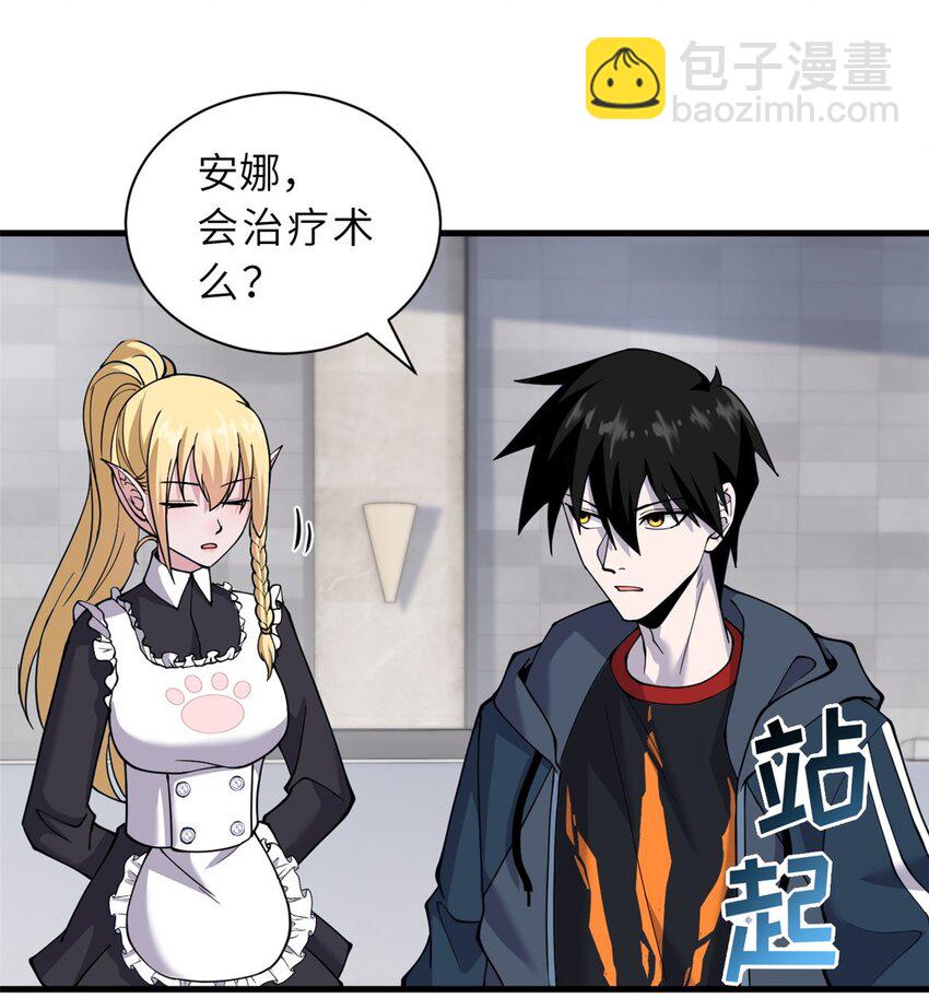 超神寵獸店 - 73 幕後黑手(1/2) - 7