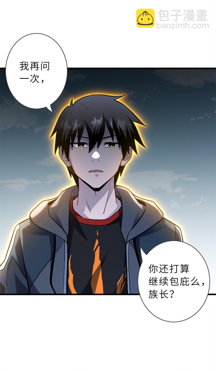 超神寵獸店 - 75 立威(1/2) - 3