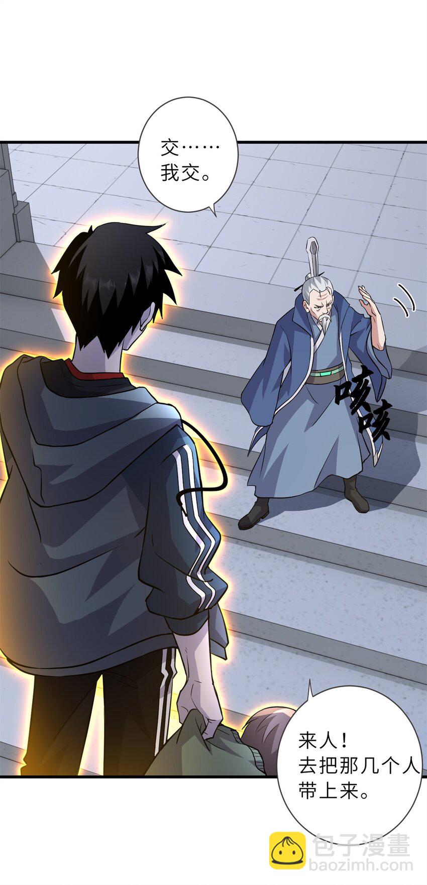 超神寵獸店 - 75 立威(1/2) - 4