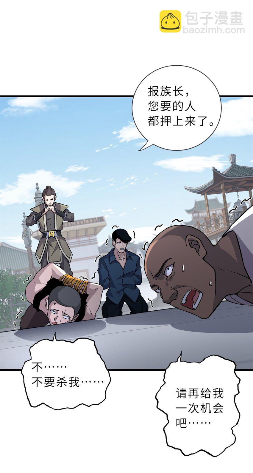 超神寵獸店 - 75 立威(1/2) - 6