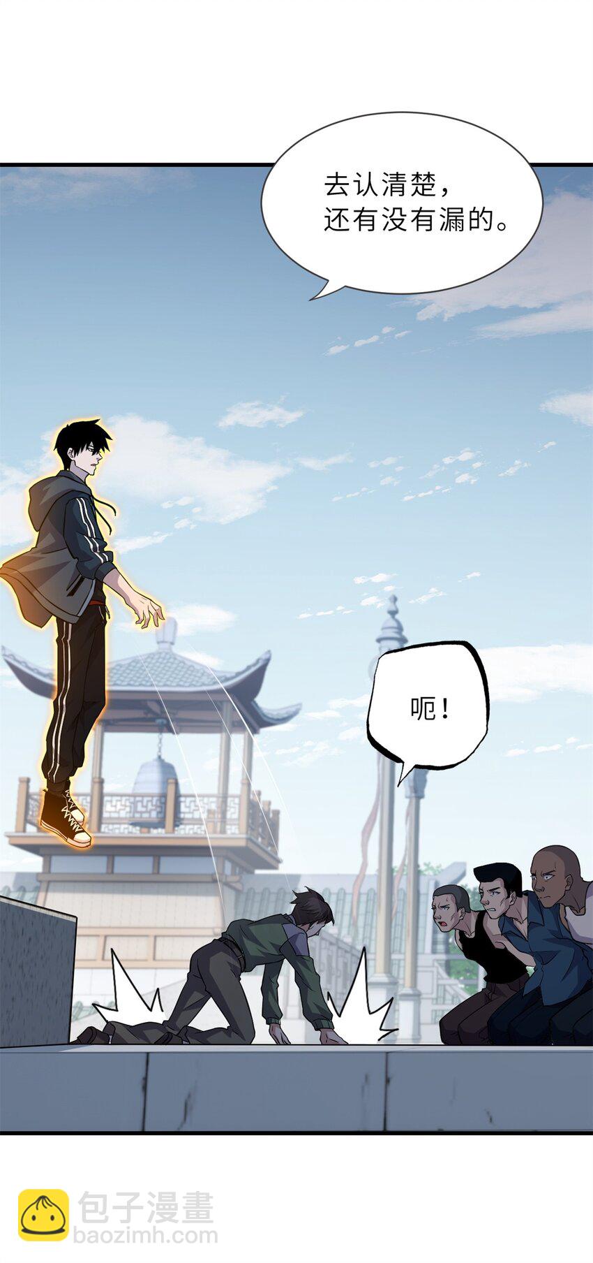 超神寵獸店 - 75 立威(1/2) - 8