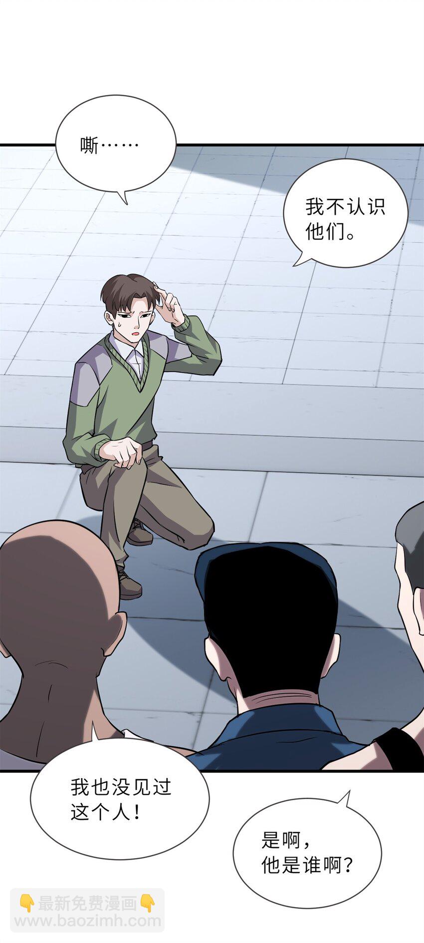 超神寵獸店 - 75 立威(1/2) - 1