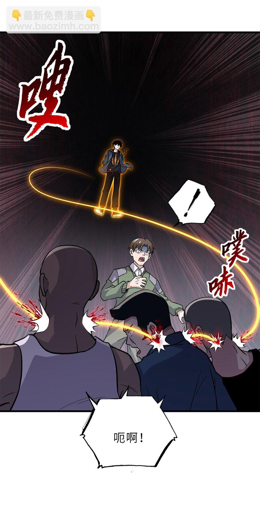 超神寵獸店 - 75 立威(1/2) - 5