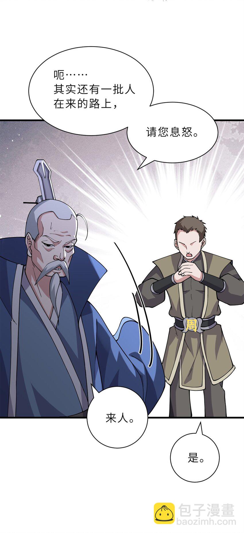 超神寵獸店 - 75 立威(1/2) - 8