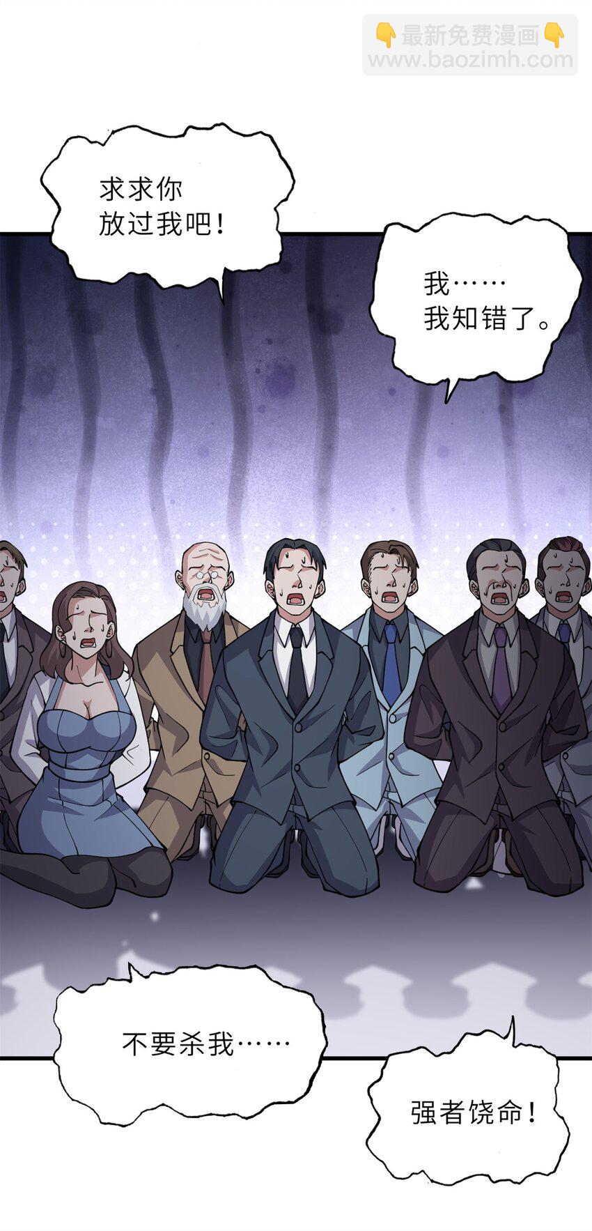 超神寵獸店 - 75 立威(1/2) - 1