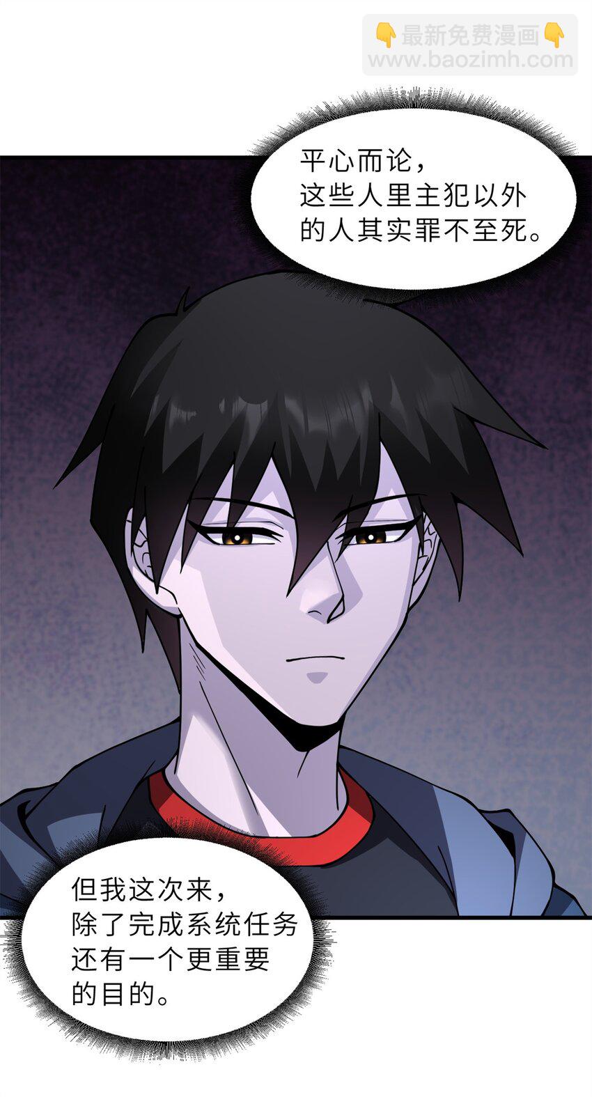 超神寵獸店 - 75 立威(1/2) - 3