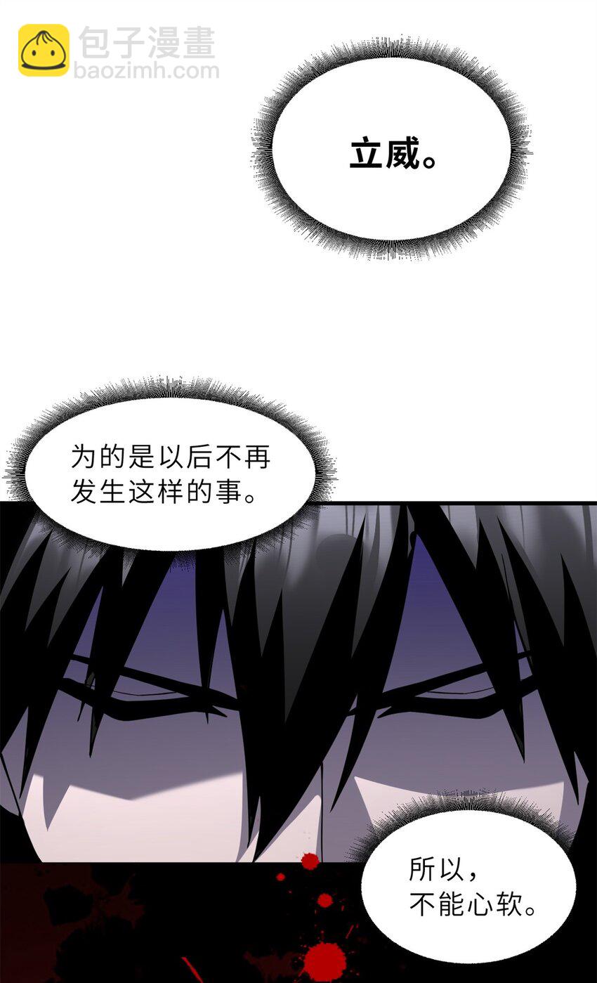 超神寵獸店 - 75 立威(1/2) - 4