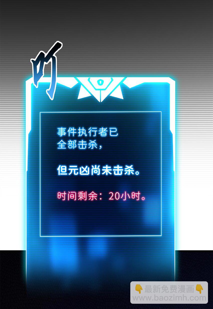 超神寵獸店 - 75 立威(1/2) - 7