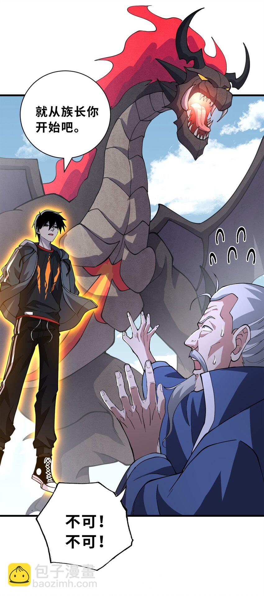 超神寵獸店 - 75 立威(1/2) - 6