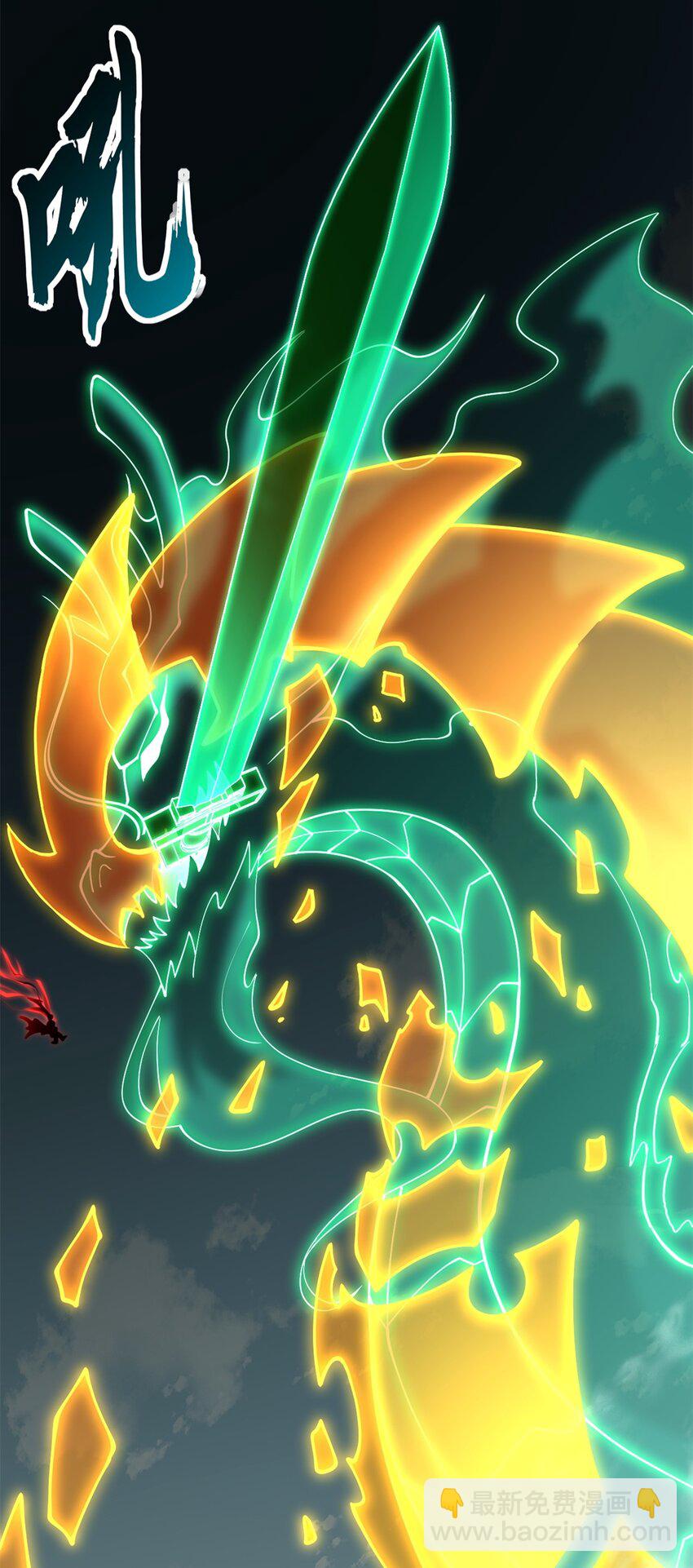 超神寵獸店 - 75 立威(1/2) - 4