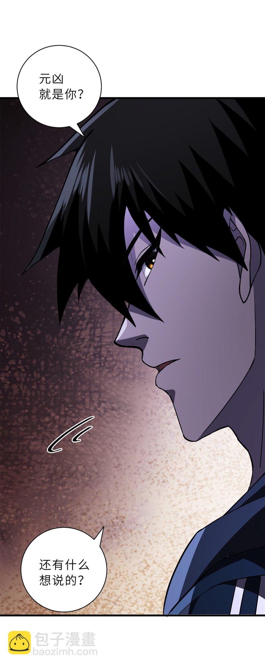 超神寵獸店 - 75 立威(1/2) - 1