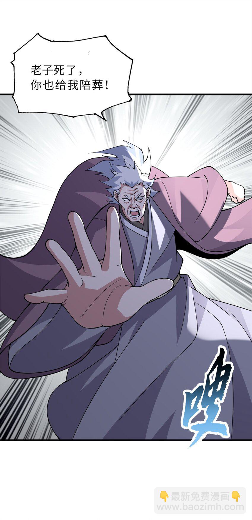 超神寵獸店 - 75 立威(1/2) - 4