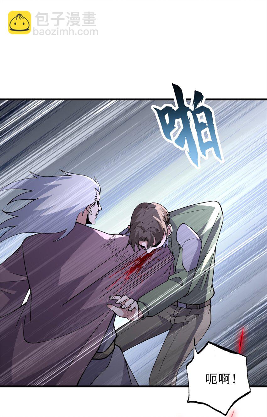 超神寵獸店 - 75 立威(1/2) - 5