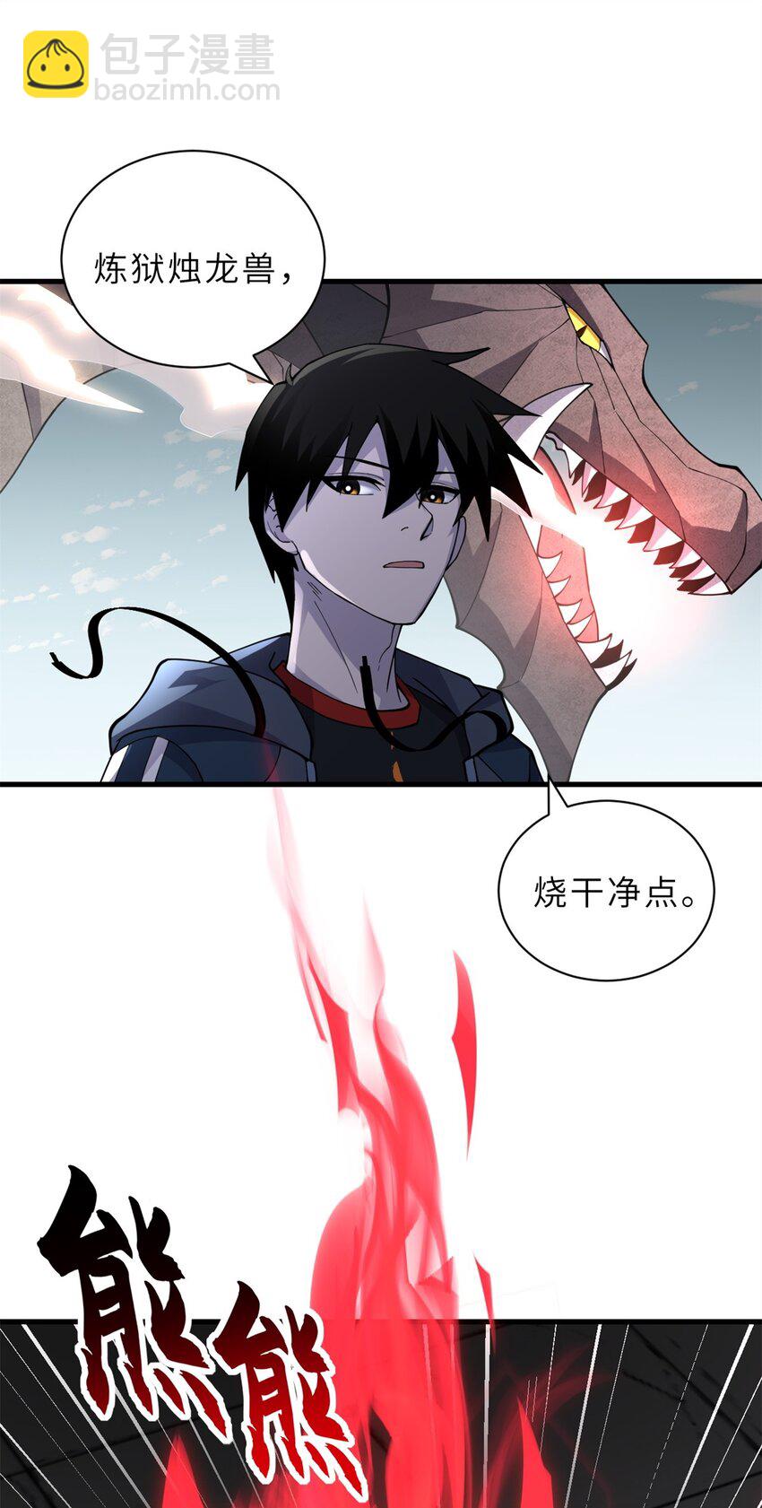 超神寵獸店 - 75 立威(1/2) - 7