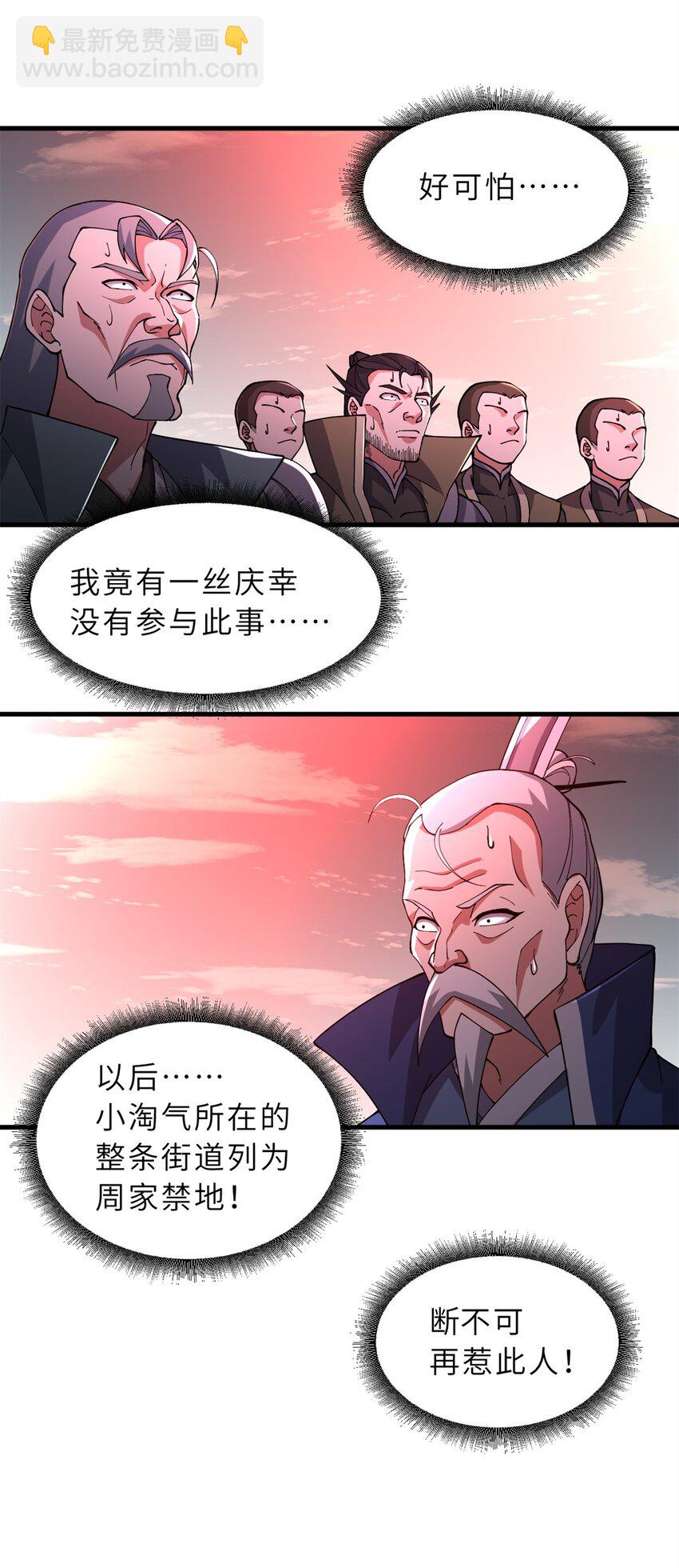 超神寵獸店 - 75 立威(1/2) - 1