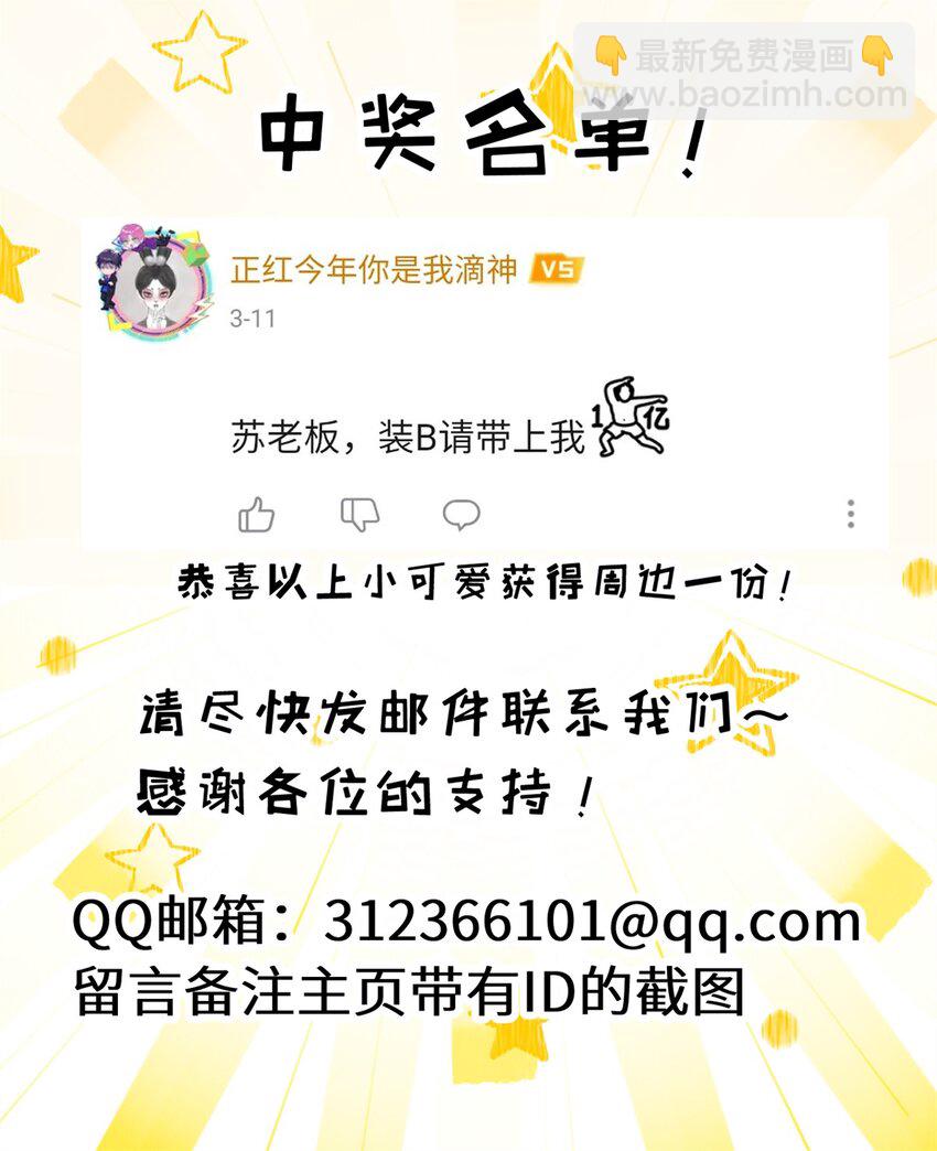 超神寵獸店 - 75 立威(2/2) - 1