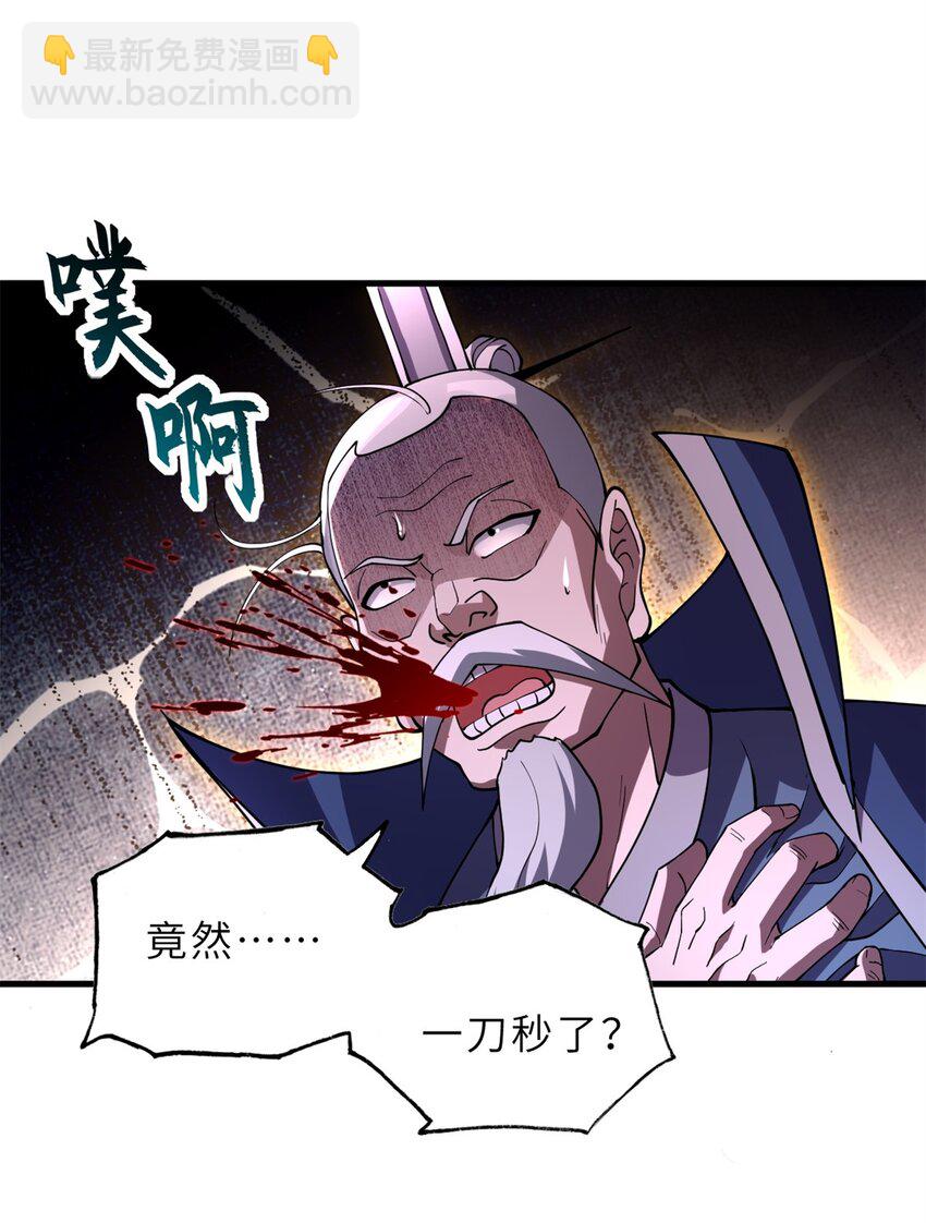 超神寵獸店 - 75 立威(1/2) - 1