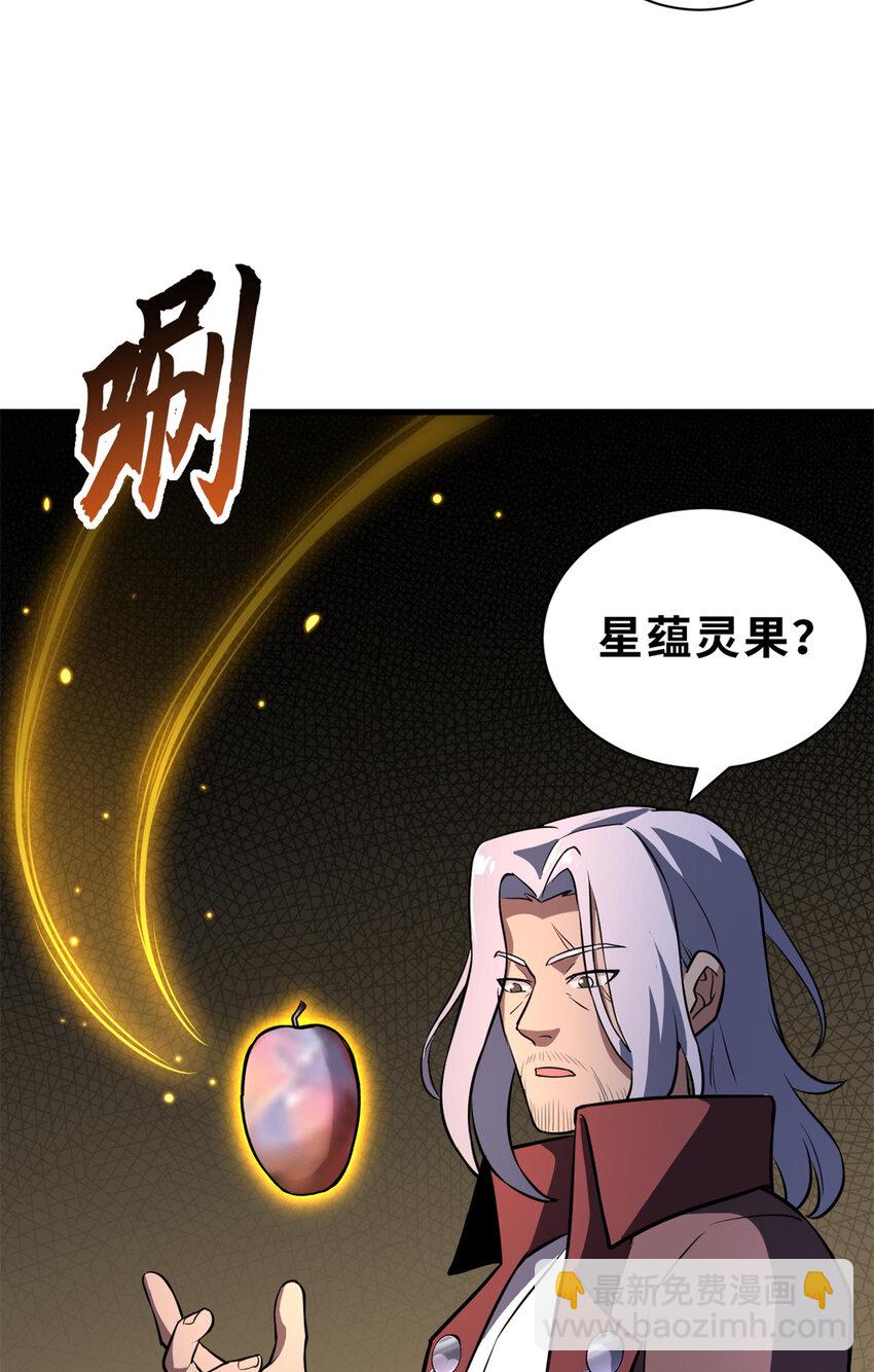 超神寵獸店 - 77 修行開始！(1/2) - 2