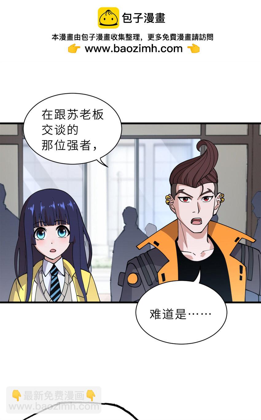 超神寵獸店 - 77 修行開始！(1/2) - 2