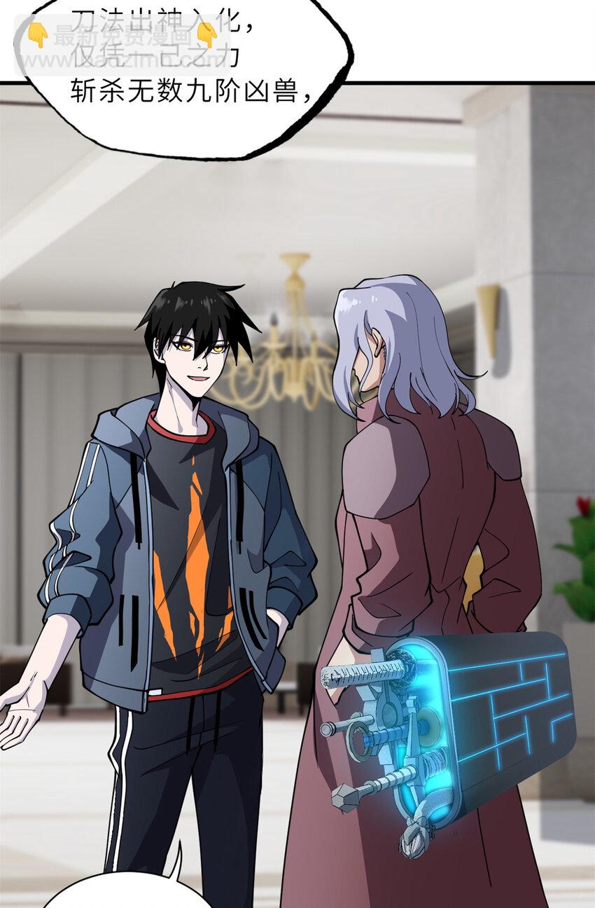 超神寵獸店 - 77 修行開始！(1/2) - 3